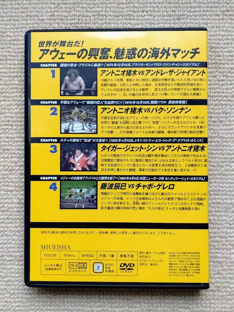 【レア有】燃えろ新日本プロレス19本セット レア有】燃えろ新日本プロレス19本セット レア有】燃えろ新日本